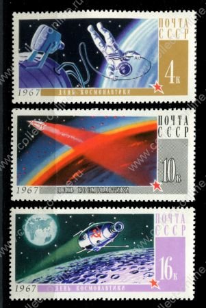 СССР 1967 г. • Сол# 3476-3478 • 4 - 16 коп. • День космонавтики • полн. серия • MNH OG VF