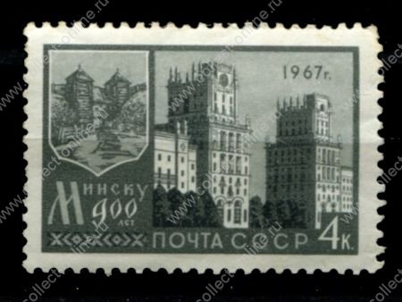 СССР 1967 г. • Сол# 3489 • 4 коп. • 900-летие Минска • MNH OG VF