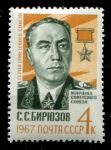 СССР 1967 г. • Сол# 3490 • 4 коп. • Герои ВОВ, маршал Бирюзов • MNH OG VF ( кат. - ₽30 )