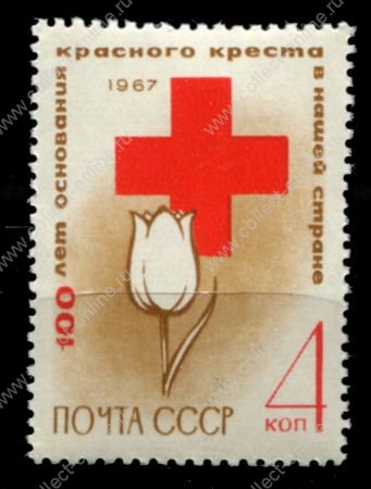 СССР 1967 г. • Сол# 3491 • 4 коп. • Красный Крест • MNH OG VF ( кат. - ₽20 )