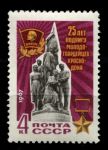 СССР 1967 г. • Сол# 3541 • 4 коп. • Герои ВОВ, Молодая Гвардия • MNH OG VF