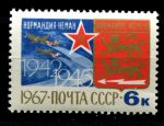 СССР 1967 г. • Сол# 3542 • 4 коп. • Герои ВОВ, Нормандия-Неман • MNH OG VF