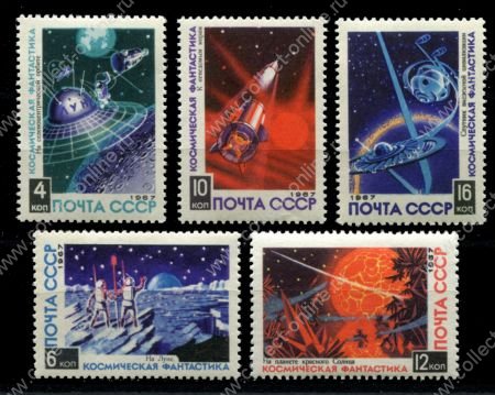 СССР 1967 г. • Сол# 3545-3549 • 4 - 16 коп. • Космическая фантастика • полн. серия • MNH OG VF