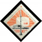 СССР 1967 г. • Сол# 3563 • 16 коп. • останкинская телебашня • MNH OG VF