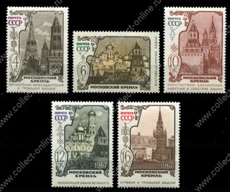 СССР 1967 г. • Сол# 3579-3583 • 4 - 16 коп. • Архитектура, Московский Кремль• полн. серия • MNH OG VF