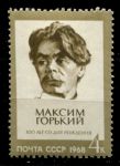 СССР 1968 г. • Сол# 3615 • 4 коп • Максим Горький (100 лет со дня рождения) • MNH OG VF