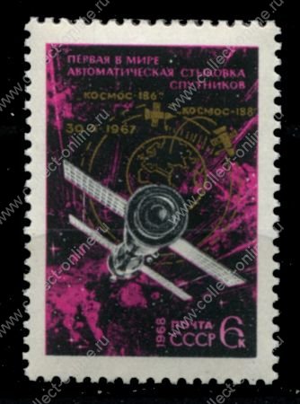 СССР 1968 г. • Сол# 3619 • 6 коп • полет АМС "Космос-186" • MNH OG VF
