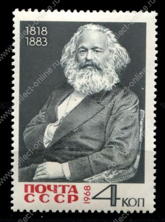 СССР 1968 г. • Сол# 3627 • 4 коп. • Карл Маркс (150 лет со дня рождения) • MNH OG VF