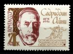 СССР 1968 г. • Сол# 3637 • 4 коп • Садриддин Айни (90 лет со дня рождения) • MNH OG VF