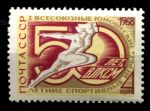 СССР 1968 г. • Сол# 3639 • 4 коп. • Летние юношеские игры, 50 лет ВЛКСМ • MNH OG VF ( кат. - ₽300 )