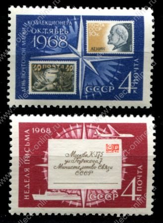СССР 1968 г. • Сол# 3662-3663 • 4 коп.(2) • День почтовой марки и коллекционера • полн. серия • MNH OG VF