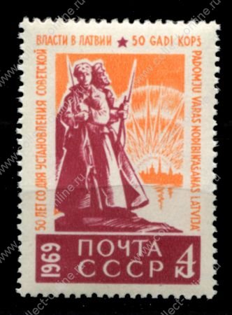 СССР 1969 г. • Сол# 3723 • 4 коп. • 50-летие советской власти в Латвии • MNH OG VF ( кат. - ₽ 20 )