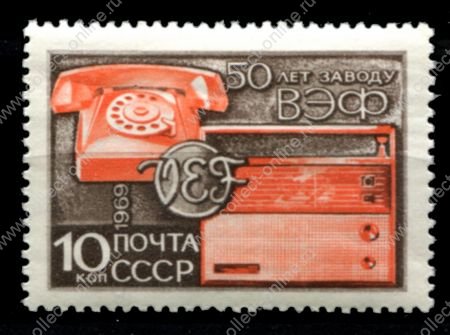 СССР 1969 г. • Сол# 3745 • 4 коп. • 50-летие завода ВЭФ • MNH OG VF
