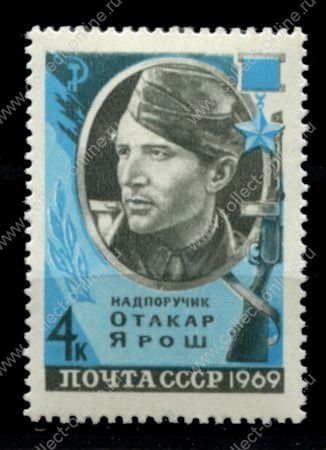 СССР 1969 г. • Сол# 3746 • 4 коп. • Герои ВОВ • О. Ярош • MNH OG VF