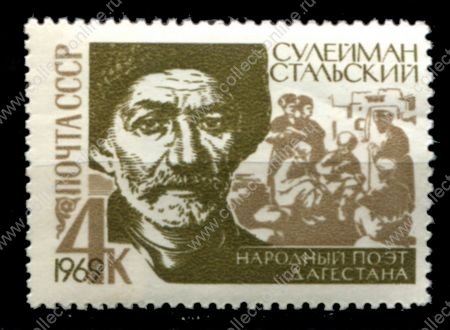 СССР 1969 г. • Сол# 3750 • 4 коп. • Сулейман Стальский • MNH OG VF