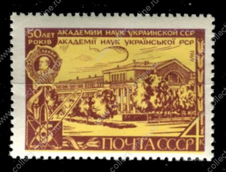 СССР 1969 г. • Сол# 3756 • 4 коп. • 50-летие Академии наук Украины • MNH OG VF