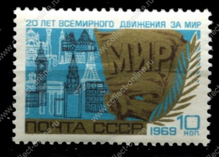 СССР 1969 г. • Сол# 3763 • 4 коп. • 20-летие Международного движения за мир • MNH OG VF