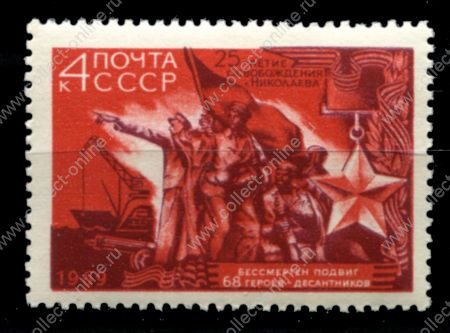 СССР 1969 г. • Сол# 3770 • 4 коп. • 25-летие освобождения г. Николаев • MNH OG VF