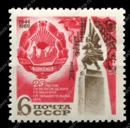 СССР 1969 г. • Сол# 3840 • 6 коп. • 25-летие освобождения Румынии • MNH OG VF