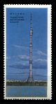 СССР 1969 г. • Сол# 3841 • 10 коп. • Останкинская телебашня • MNH OG VF