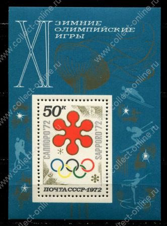 СССР 1972 г. • Сол# 4102 • Зимние Олимпийские Игры, Саппоро • блок • MNH OG VF