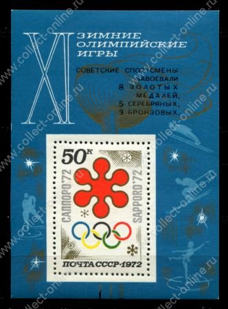 СССР 1972 г. • Сол# 4103 • Зимние Олимпийские Игры, Саппоро • медали сборной СССР • надпечатка • блок • MNH OG VF