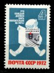 СССР 1972 г. • Сол# 4195 • 4 коп. • Правила дорожного движения • MNH OG VF