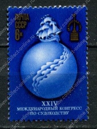 СССР 1977 г. • Сол# 4677 • 6 коп. • XXIV Международный конгресс по судоходству • MNH OG XF