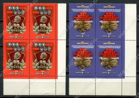 СССР 1978 г. • Сол# 4842-4843 • 60 лет ВЛКСМ • полн. серия • кв. блоки • MNH OG XF+ ( кат. - ₽120+ )