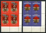 СССР 1978 г. • Сол# 4842-4843 • 60 лет ВЛКСМ • полн. серия • кв. блоки • MNH OG XF+ ( кат. - ₽120+ )