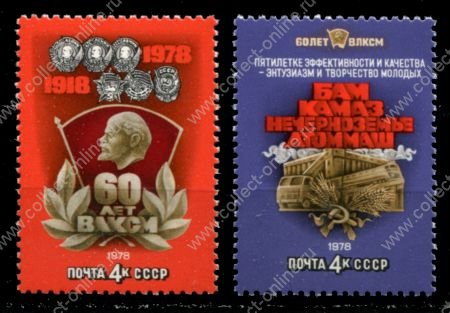 СССР 1978 г. • Сол# 4842-4843 • 60 лет ВЛКСМ • полн. серия • MNH OG VF ( кат. - ₽30 )