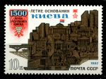 СССР 1982 г. • Сол# 5258 • 10 коп. • 1500-летие основания Киева • MNH OG XF+ ( кат. - ₽ 15 )