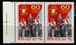 СССР 1982 г. • Сол# 5291 • 4 коп. • 60-летие Пионерской организации • пара • MNH OG XF+ ( кат. - ₽ 20+ )