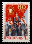 СССР 1982 г. • Сол# 5291 • 4 коп. • 60-летие Пионерской организации • MNH OG XF