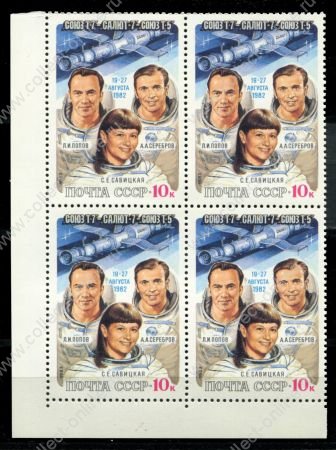СССР 1983 г. • Сол# 5375 • 10 коп. • Полёт космических кораблей "Союз-Т5" и "Союз-Т7" к станции "Салют-7" • кв. блок • MNH OG VF
