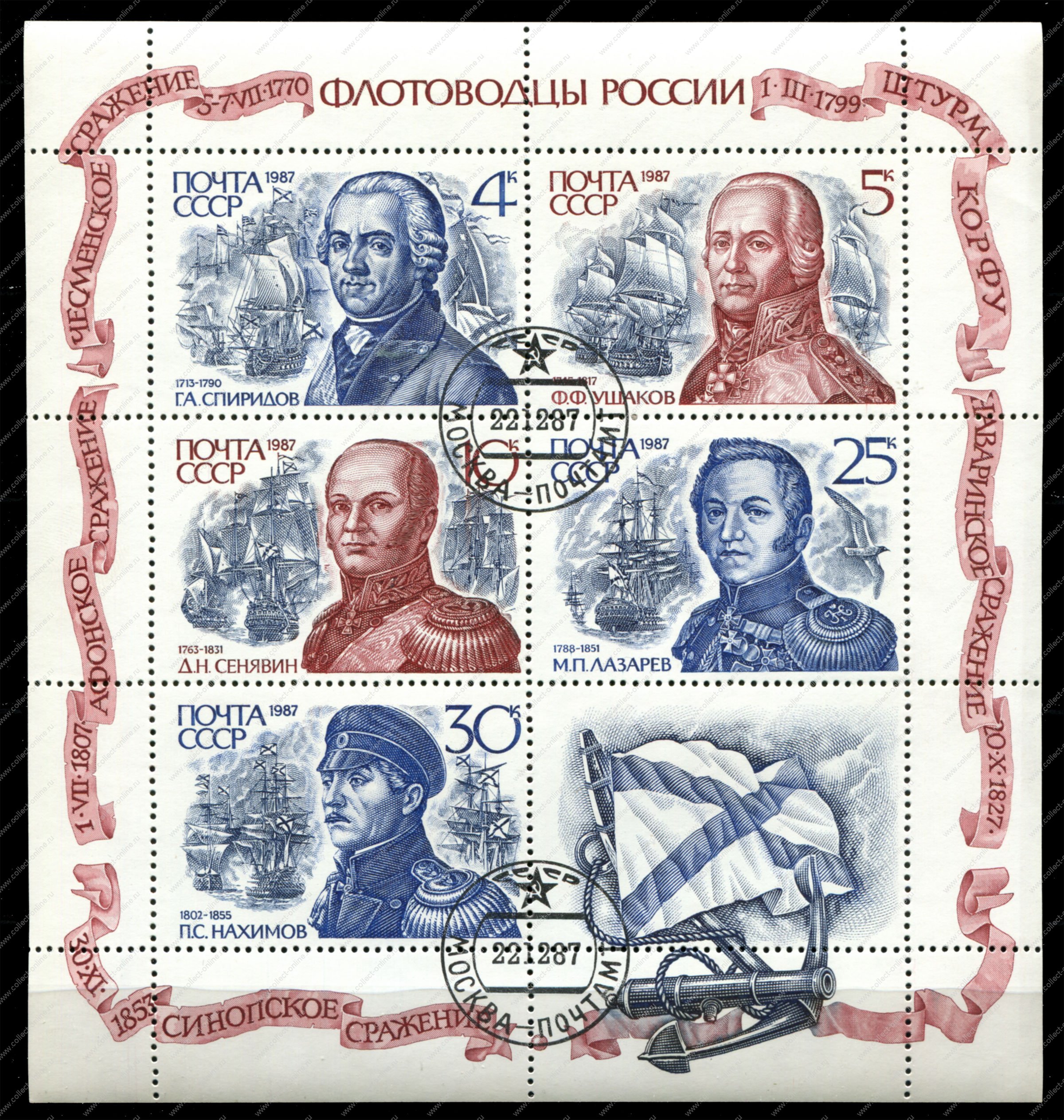 1987 ссср