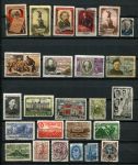 Россия и СССР • лот 25 марок (с дефектами) • Used