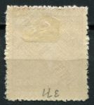 СССР 1928 г. • Сол# K17 • 50 коп./1000 руб. • надпечатка на марках 1921 г. • MH OG VF