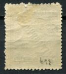 СССР 1928 г. • Сол# K15 • 10 коп./250 руб. • надпечатка на марках 1921 г. • MH OG VF