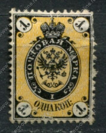 Россия 1866 г. • Сол# 18(Mi# 18x) • 1 коп. • 5-й выпуск(в.з. + горизонт. верже) • стандарт • MNG VG