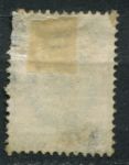 Россия 1866 г. • Сол# 18(Mi# 18x) • 1 коп. • 5-й выпуск(в.з. + горизонт. верже) • стандарт • MNG VG
