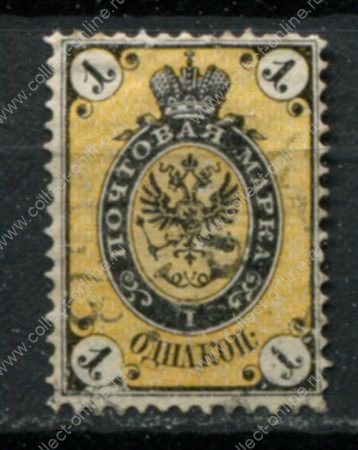 Россия 1866 г. • Сол# 18(Mi# 18x) • 1 коп. • 5-й выпуск(в.з. + горизонт. верже) • стандарт • Used VF ( кат. - €2.50 )