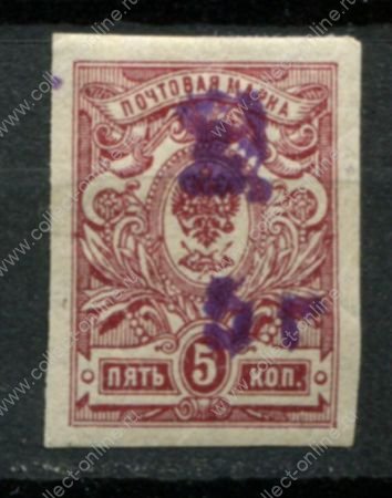 Армения 1919 г. • Сол# 44A • 5 r. на 5 коп. • надпечатка нов. номинала • стандарт • абкляч! MNH OG VF