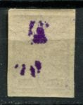 Армения 1919 г. • Сол# 44A • 5 r. на 5 коп. • надпечатка нов. номинала • стандарт • абкляч! MNH OG VF