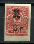 Армения 1919 г. • Сол# 42A • 3 r. на 3 коп. • надпечатка нов. номинала • стандарт • MLH OG VF