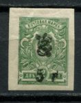 Армения 1919 г. • Сол# 43A • 5 r. на 2 коп. • надпечатка нов. номинала • стандарт • MLH OG VF