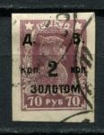 Дальневосточная Советская Республика 1922 г. • Сол# 6 • 2 коп. на 70 руб. • надпечатка на стандарте РСФСР • Used VF
