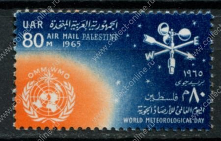 Египет • для Палестины 1964 г. • Sc# NC37 • день метеорологии • авиапочта • MNH OG VF