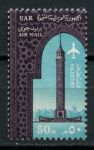 Египет • для Палестины 1964 г. • Sc# NC36 • Башня Каира • авиапочта • MNH OG VF