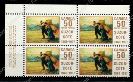 Канада 1969 г. • SC# 492 • 50 c. • Марк Орель де Фуа Сюзор-Коте (художник) • кв. блок • MNH OG XF+ ( кат.- $20 )